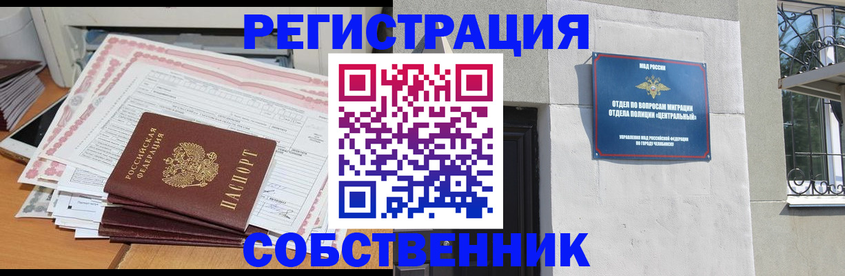 временная регистрация купить в Лодейном Поле