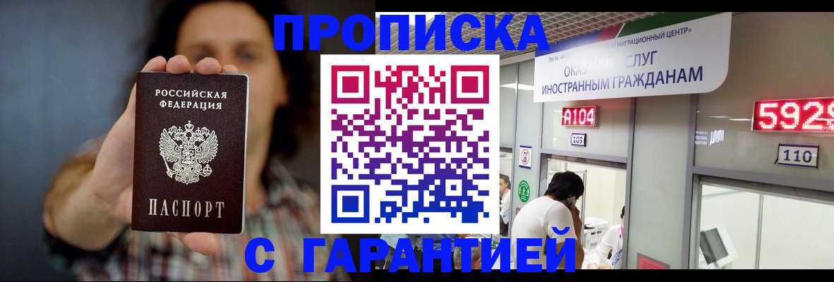 прописка законно в Лодейном Поле