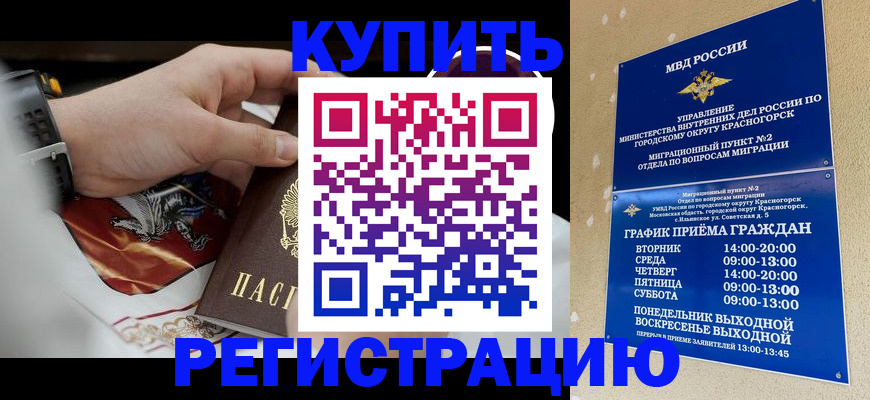 прописка ребенка в Лодейном Поле