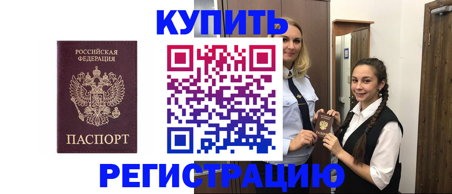 временная регистрация гарантия в Лодейном Поле