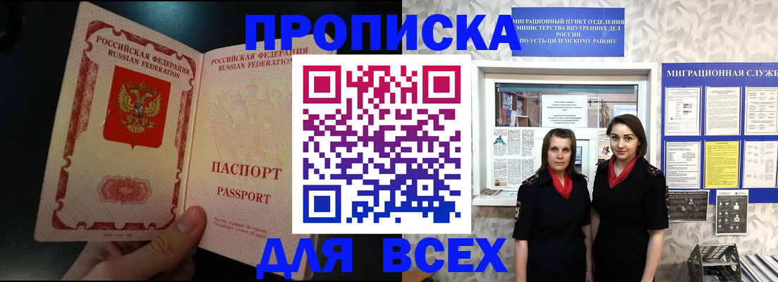 временная регистрация в Лодейном Поле